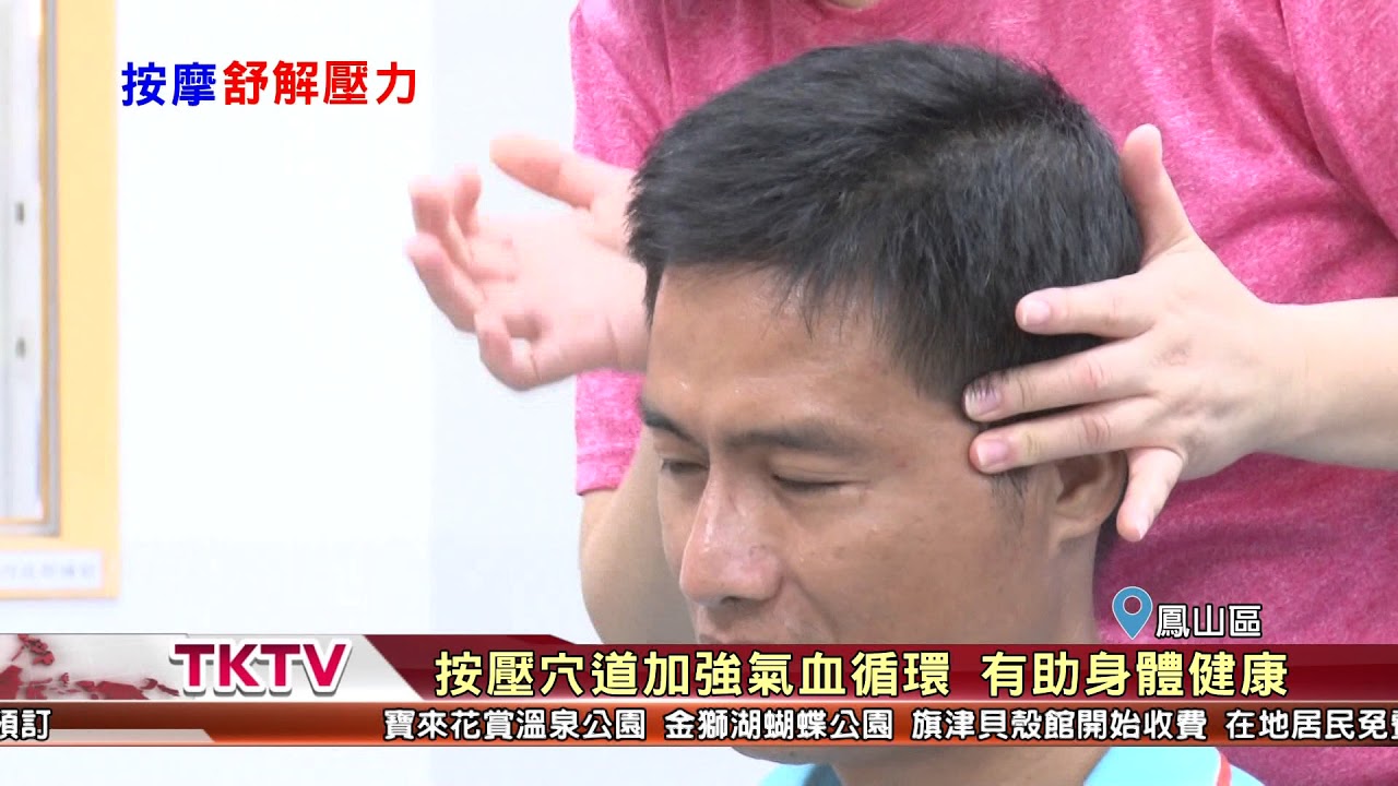 1070117【港都新聞】 頭腳按摩另類療法 紓解照顧者壓力