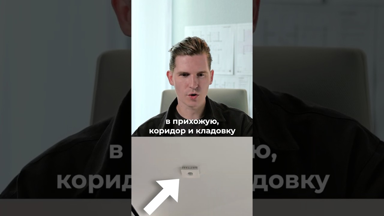 МИНИМАЛЬНЫЙ УМНЫЙ ДОМ