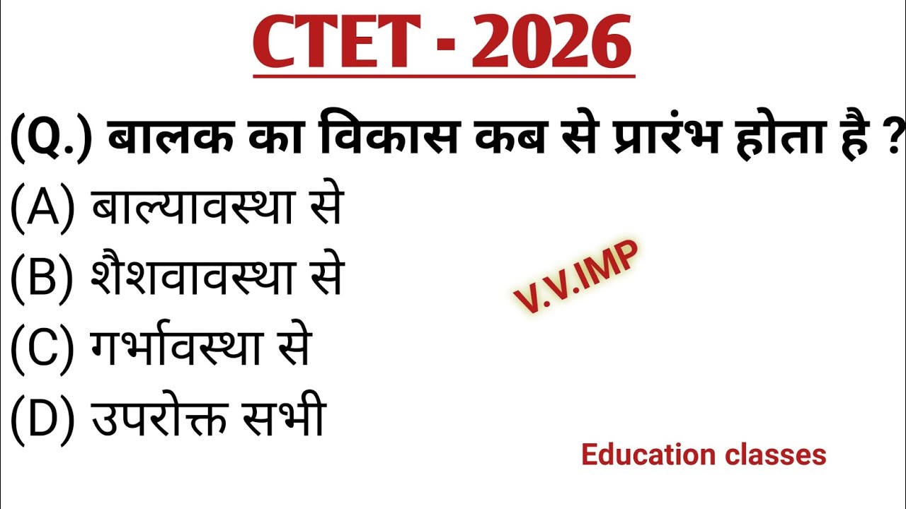 CTET CDP important question। CTET CDP PYQ। Ctet exam 2026। Ctet prepration। dhurndhar। viral video।