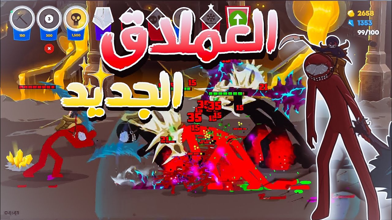 تجربه العملاق الجديد! 🔥|stick war saga 