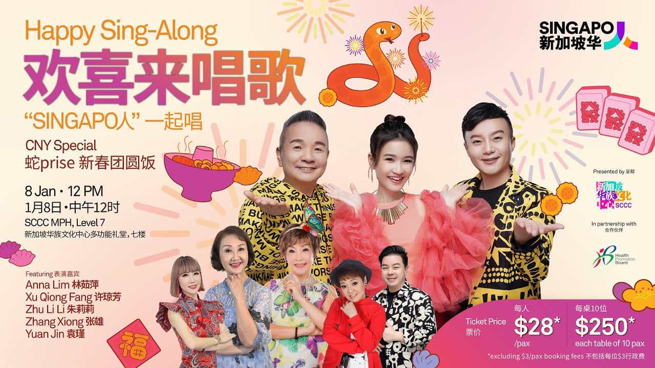 欢喜来唱歌 II（第八集） Happy Sing-Along II Ep 8