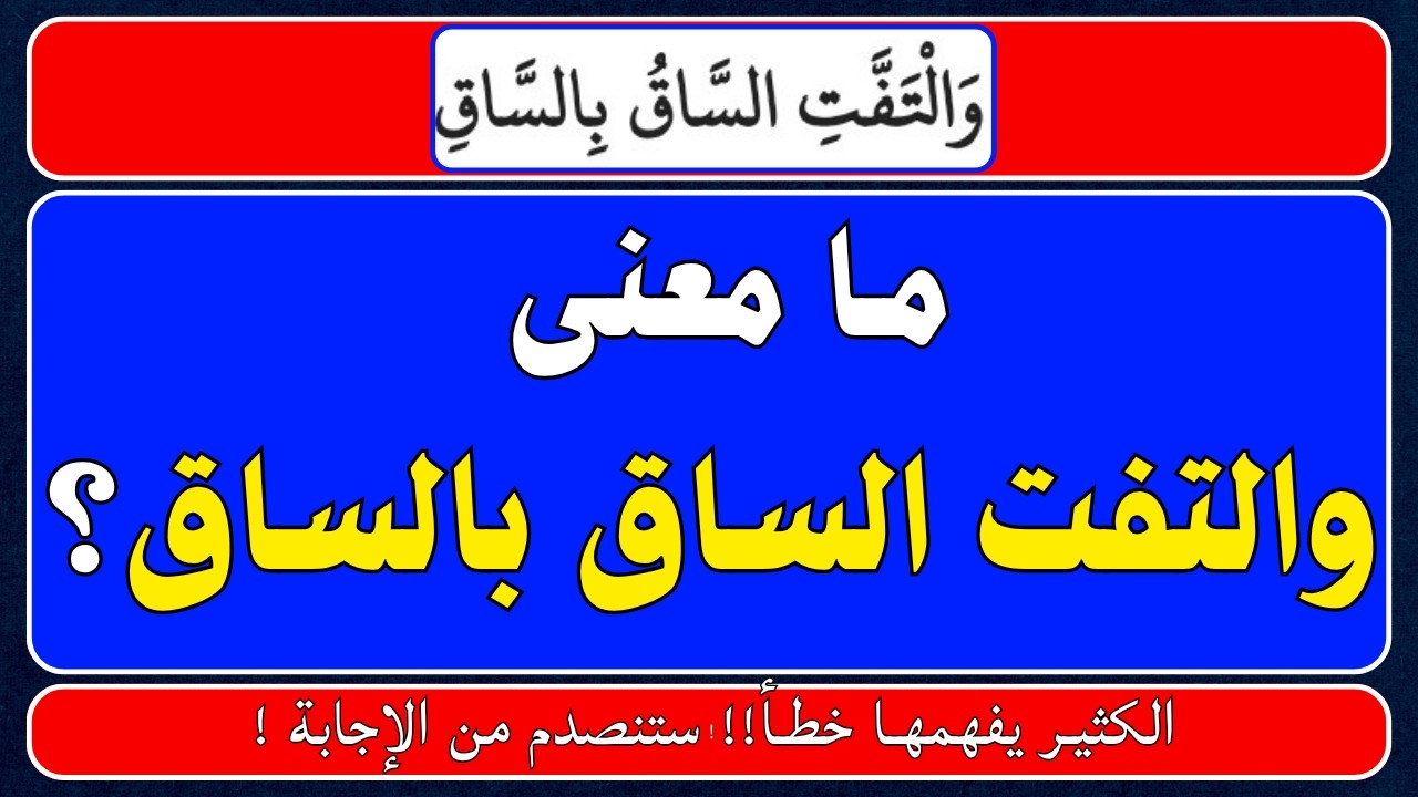 اسئلة دينية صعبة جداً واجوبتها | معلومات ثقافية قرآنية مع الحل | سؤال وجواب