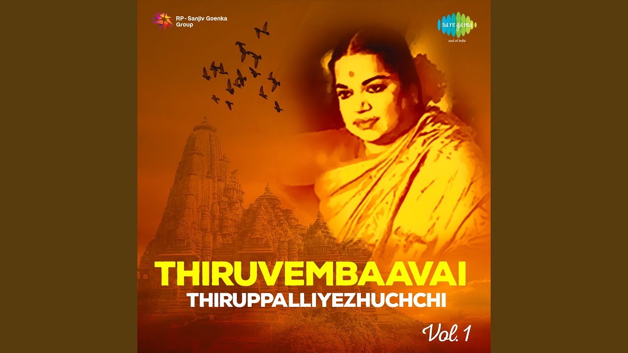 Aathiyum Anthamum