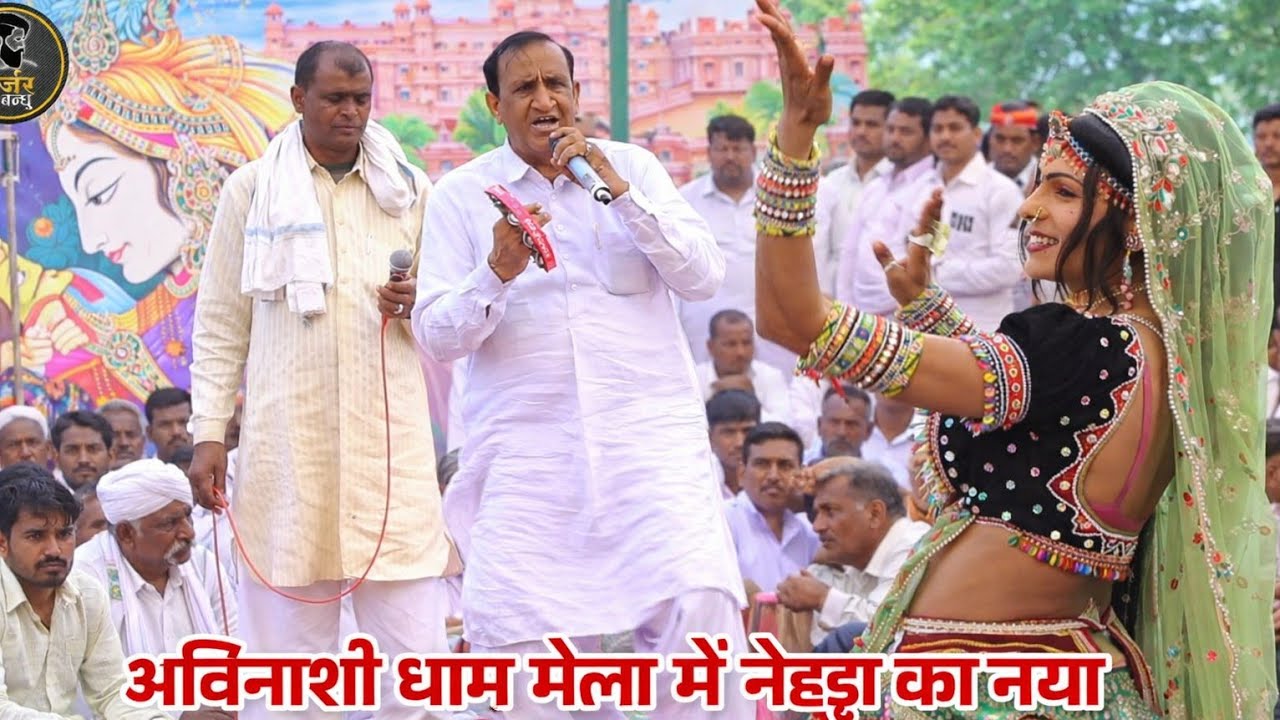 कुरुक्षेत्र मैदान में अविनाशी धाम मेला में इंद्राज मासी का फटकारा | बाबूलाल चंदेला मंगलपुर की टॉप