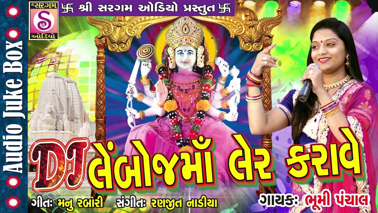 DJ Lemboj Ma Ler Karave - Bhumi Panchal - Garba Navratri Song
