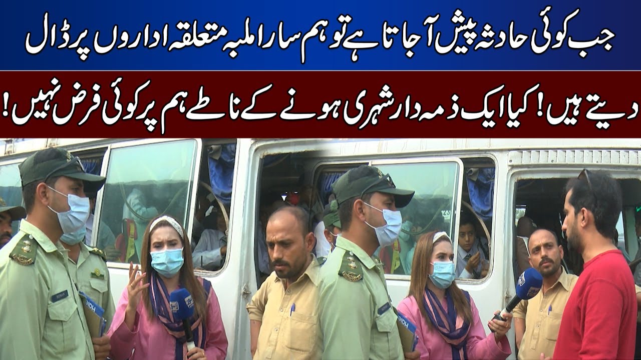 Kya Ek Zimadar Shehri Honay K Naatay Hum Par Koi Farz Nahi Hai   | Top Story with Sidra Munir