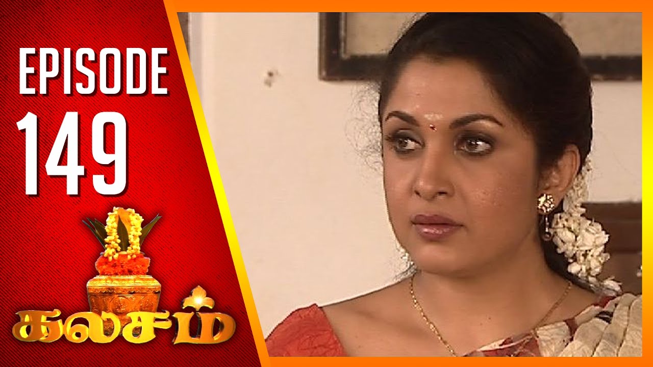 Kalasam | Tamil Serial | Epi 149 | Sun TV | Ramya Krishnan | Vision Time