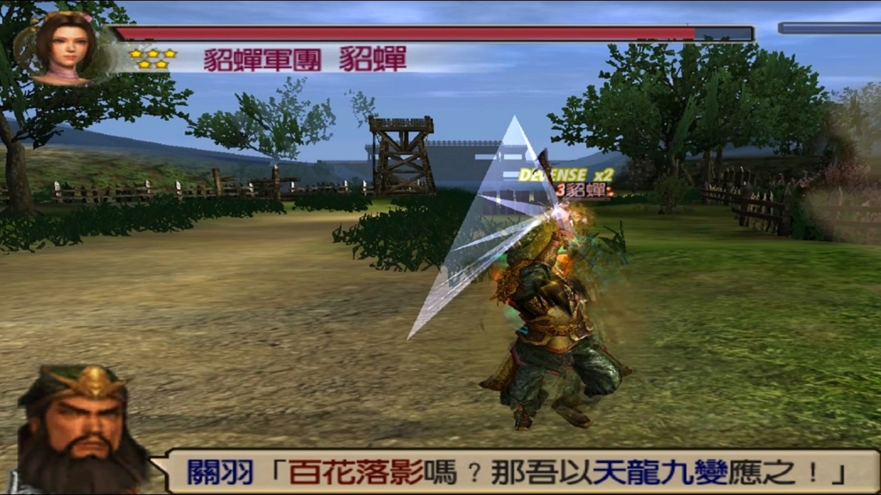 真三国无双4最高难度超级BOSS神关羽秒杀最强BOSS超级BOSS貂蝉