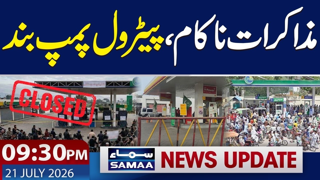 Petrol Pump Strike Begins After Negotiations Fail | 09:30 PM News Update | Samaa Global