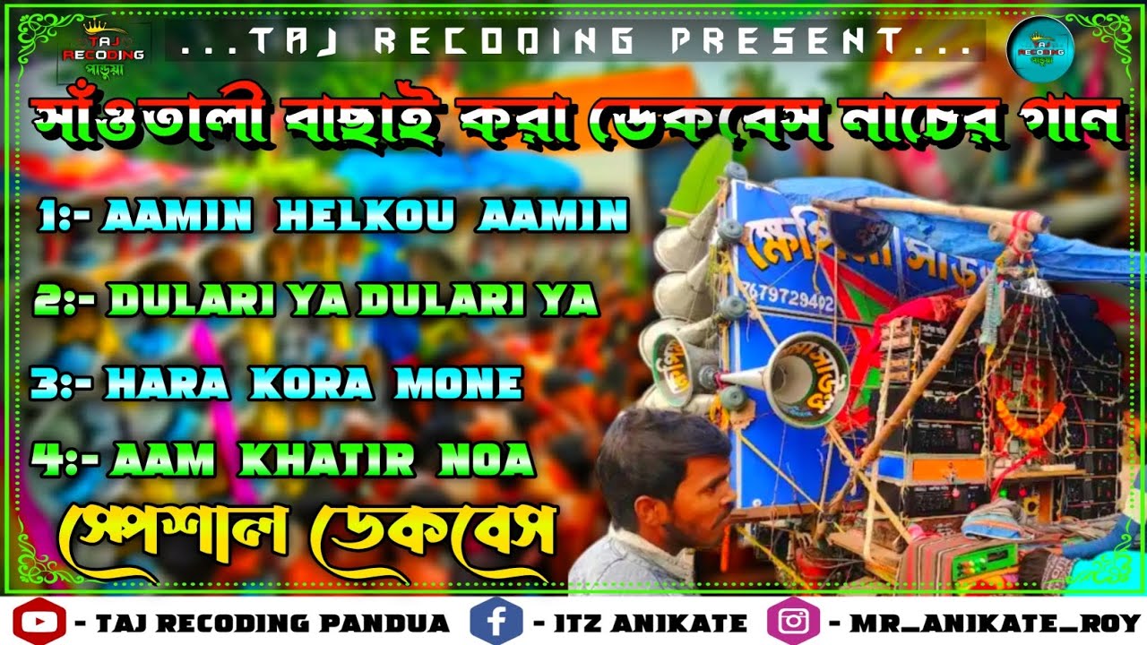 Santali nonstop dek bass song || roadshow dek bass || dj budu || dek bass 2024