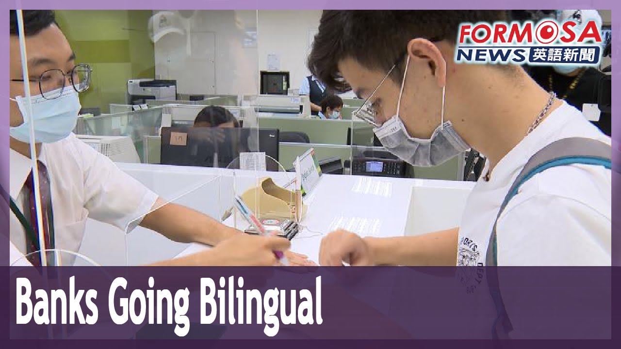 Taiwan banks going bilingual ahead of schedule