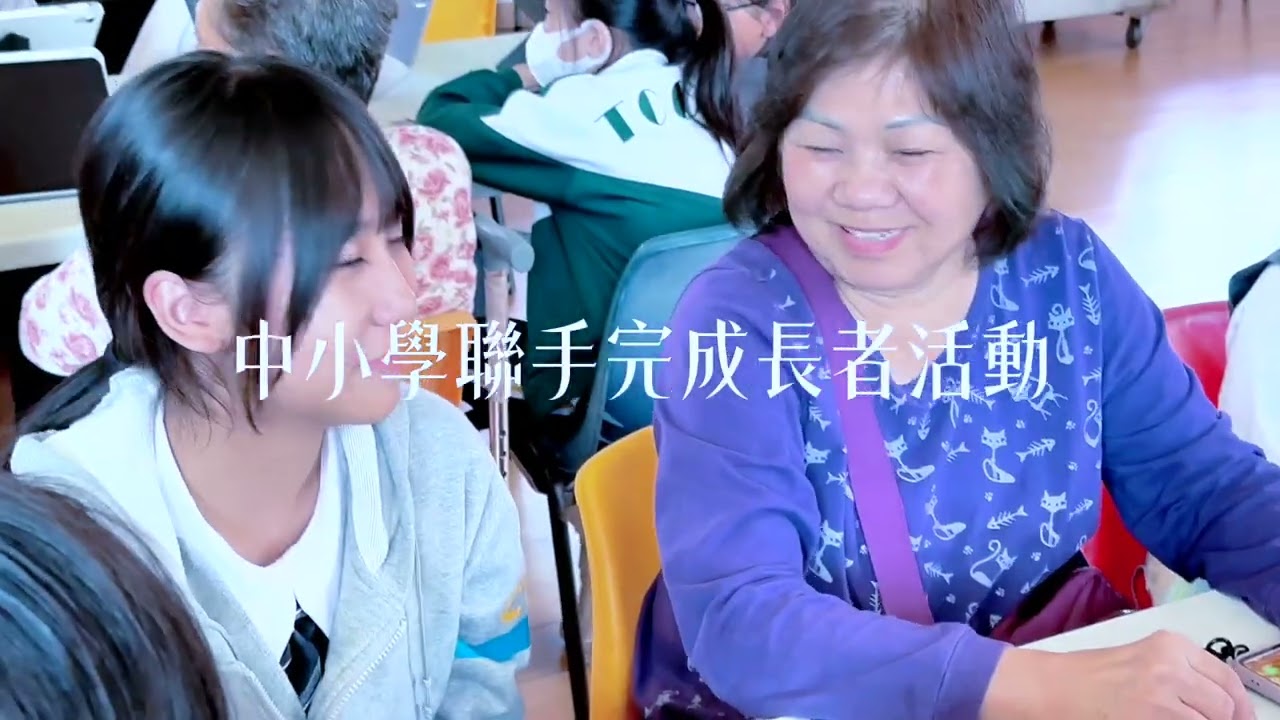AI唱家班進階版首航 - 中教小 x 中小學協作長者到校活動 | 仁愛堂陳黃淑芳紀念中學 x 道教青松小學 x 中六周鍁同學主教
