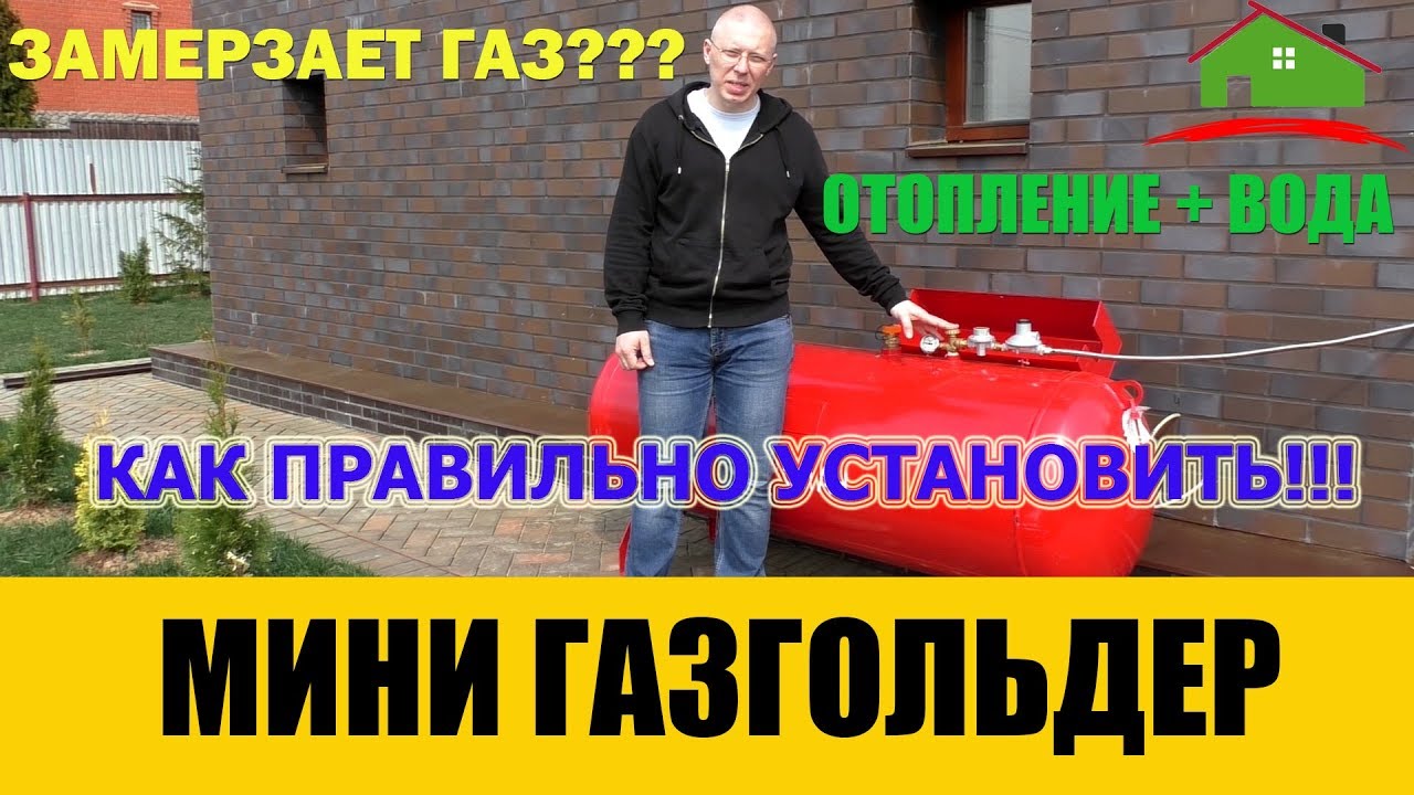 Что такое мобильный газгольдер? Насколько он эффективен и замерзает ли в нем газ? Наземная емкость.
