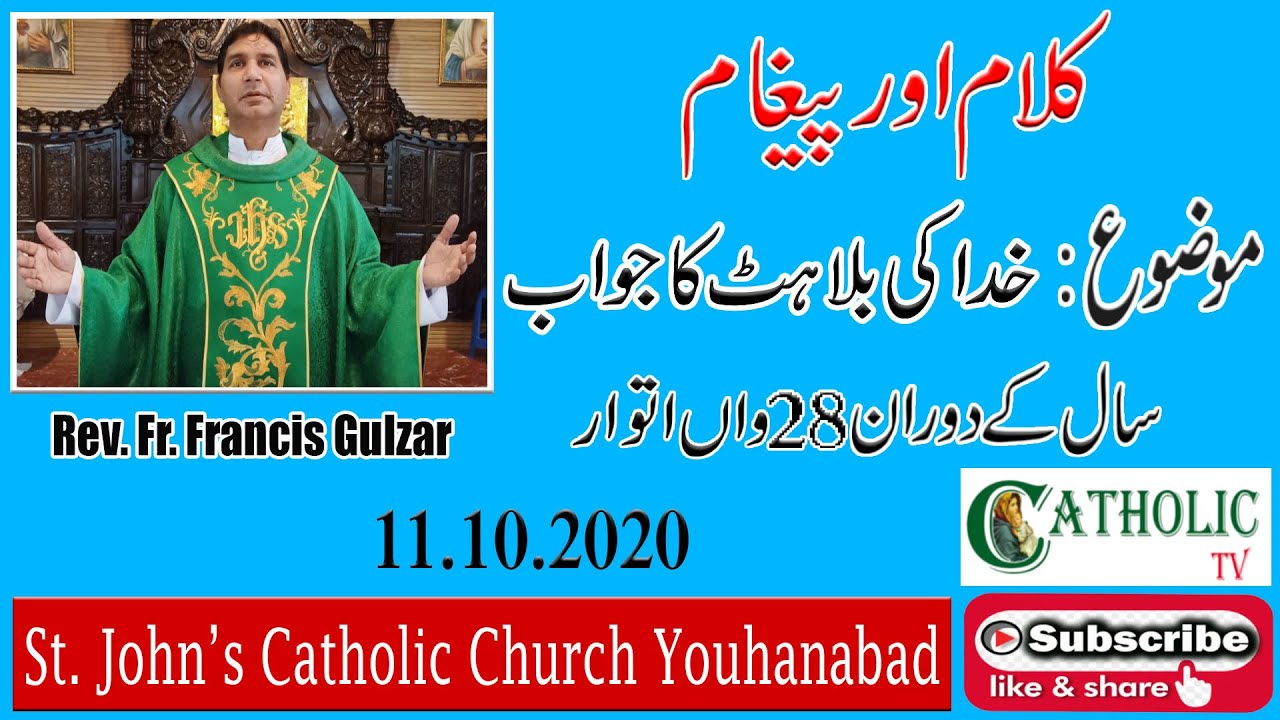 28th Sunday Homily in Ordinary Time (A) | 11-10-2020 | Message by Rev. Fr. Francis Gulzar.