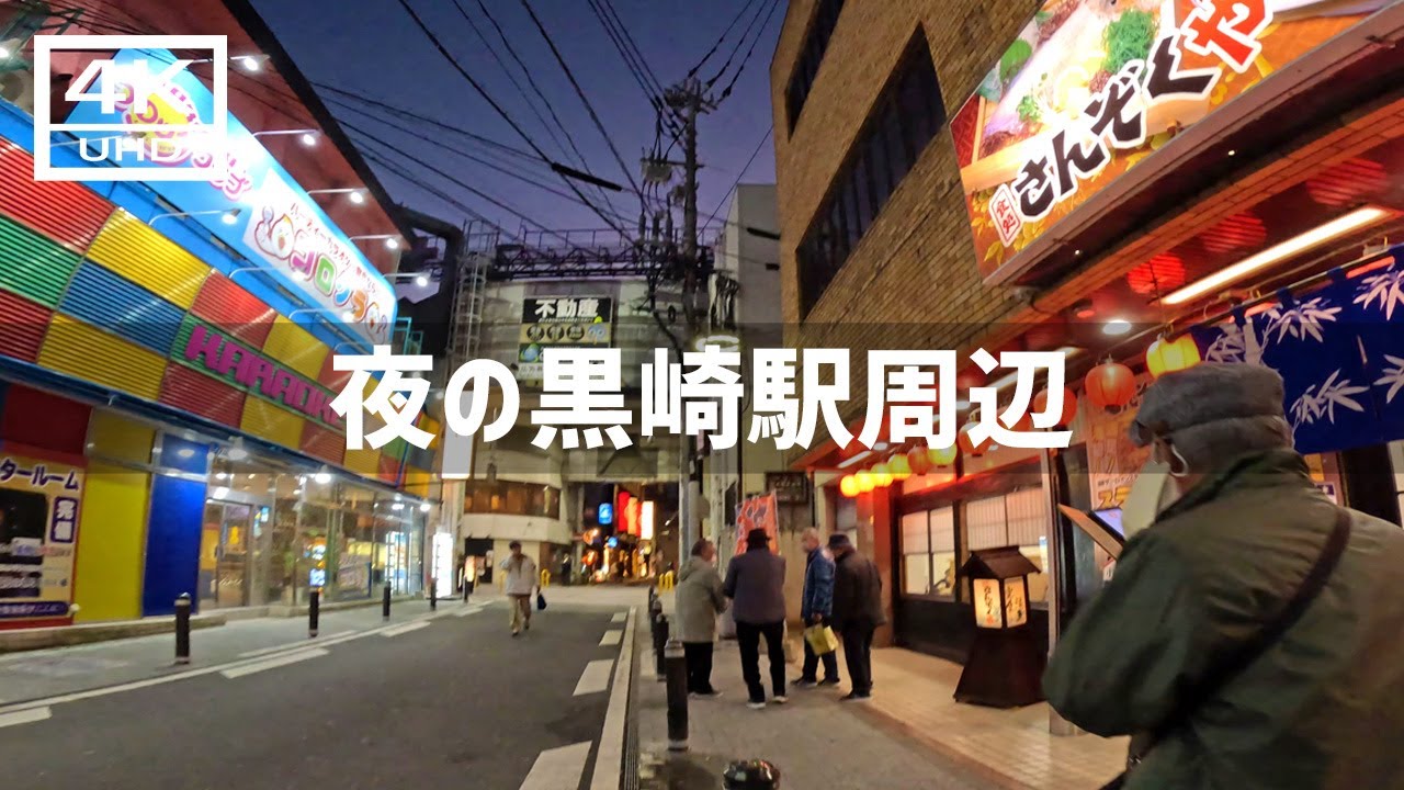 【2023年11月】夜のJR黒崎駅周辺を歩いてみた【4K】