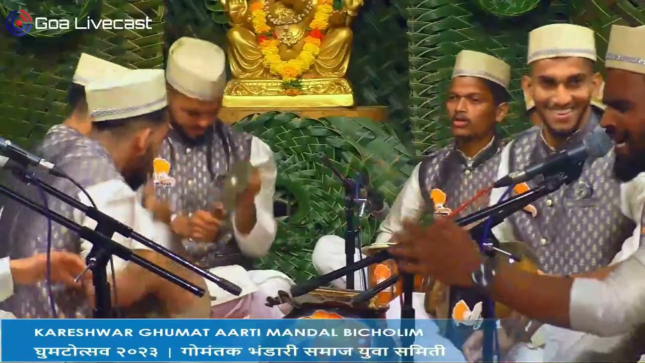KARESHWAR GHUMAT AARTI MANDAL BICHOLIM | घुमटोत्सव २०२३ | गोमंतक भंडारी समाज युवा समिती