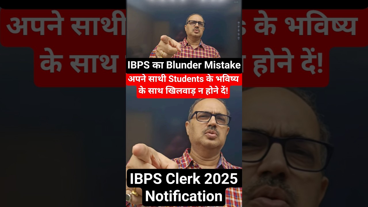 IBPS Clerk 2025 | Cut-Off Age बदल गया! Students का भविष्य अधर में | तुरंत IBPS को Complain करें 🔥