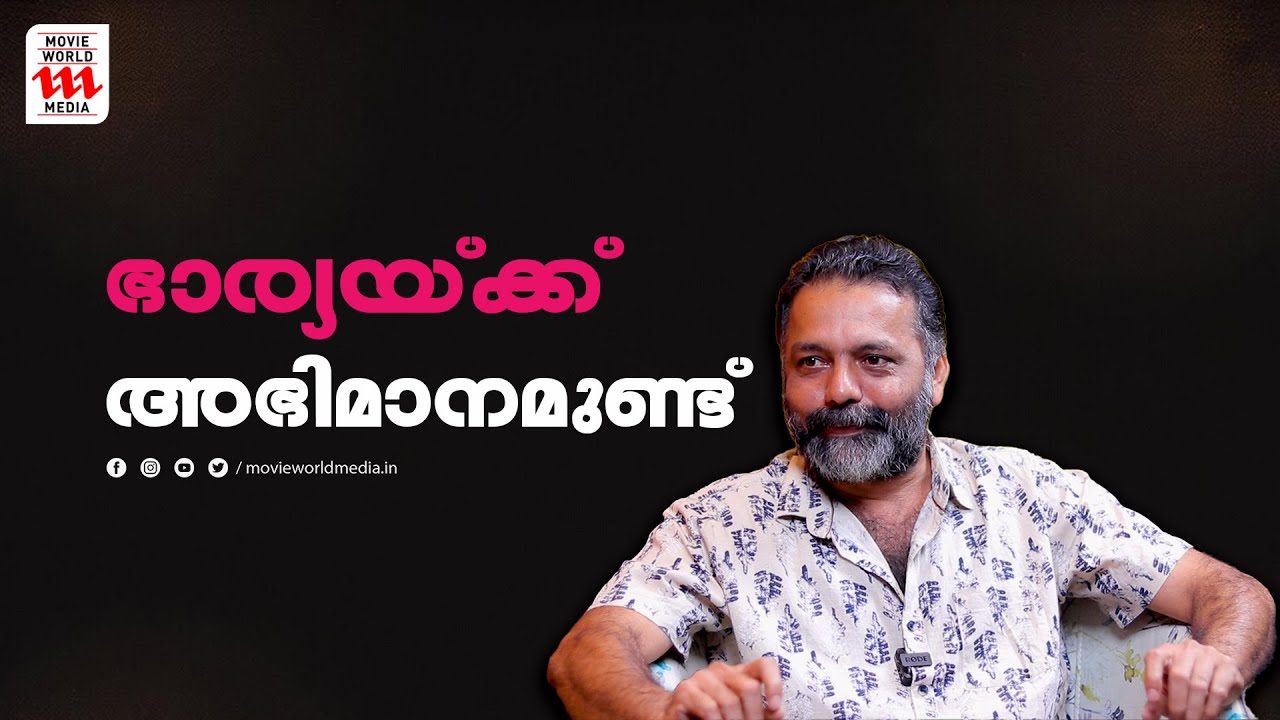 നാടകത്തിൽ പറയുന്ന രാഷ്ട്രീയമാണ് എന്റെ രാഷ്ട്രീയം | Manoj K U | Haidar Ali