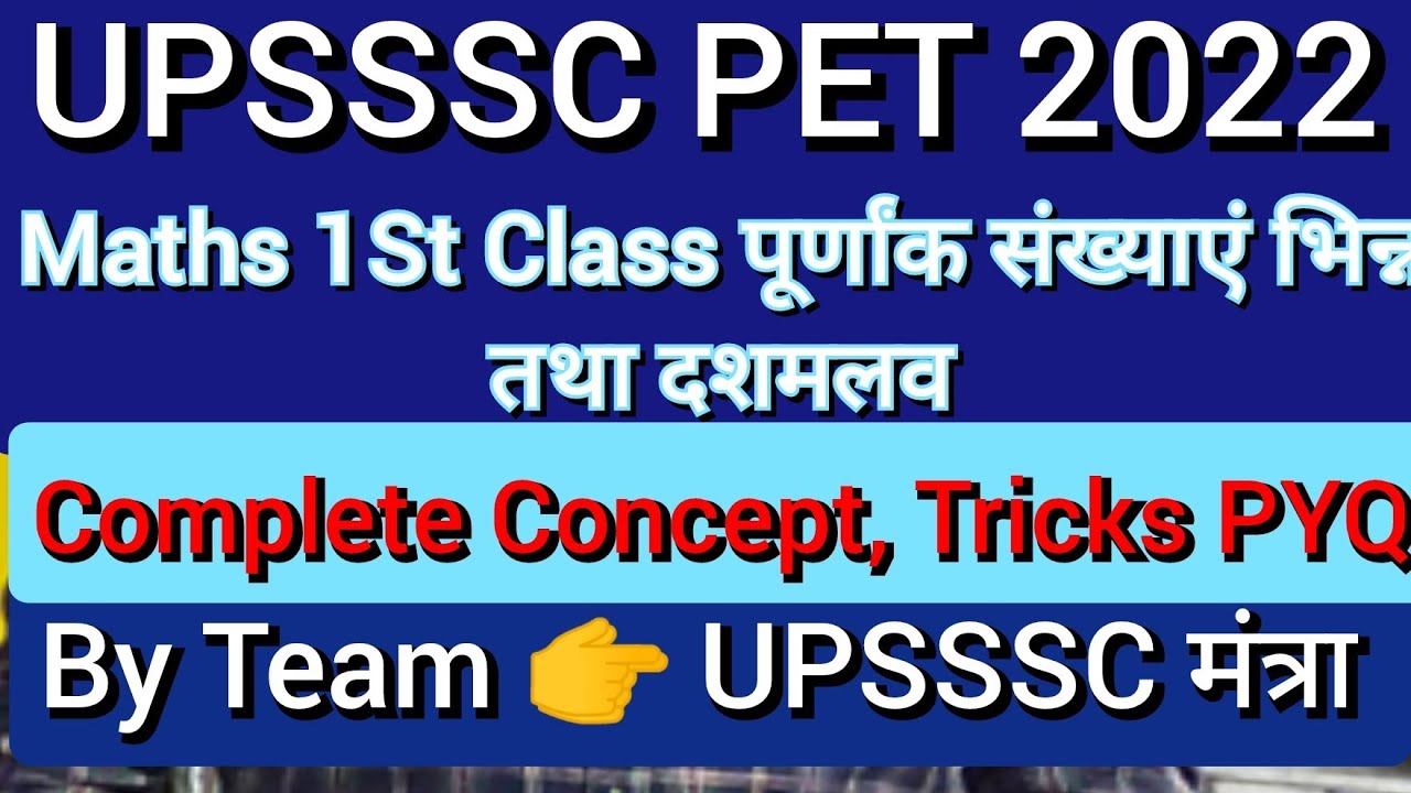 UPSSSC PET Maths 1st Class|| By UPSSSC मंत्रा|| पूर्णांक संख्या, भिन्न तथा दशमलव||