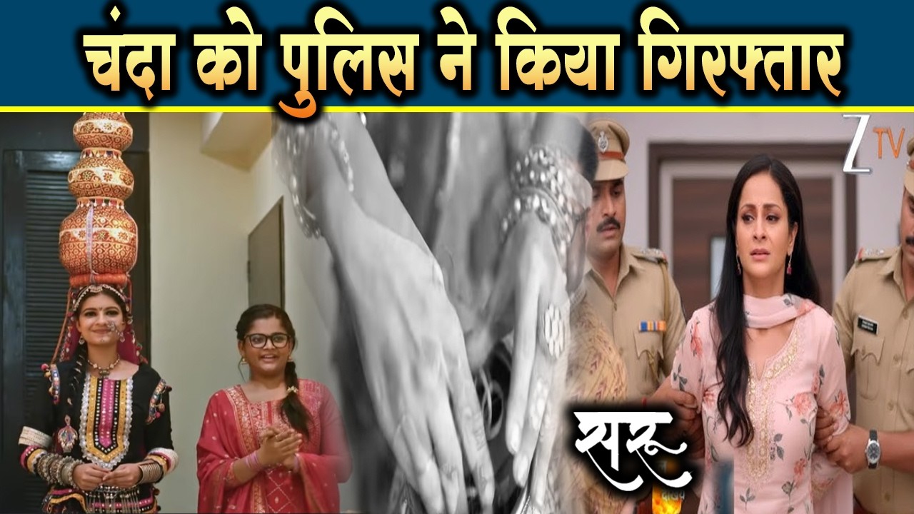 saru new promo | 24 Jan 2025 |  Saru ko maarne ke ilzaam me Chanda ko huyi Jail