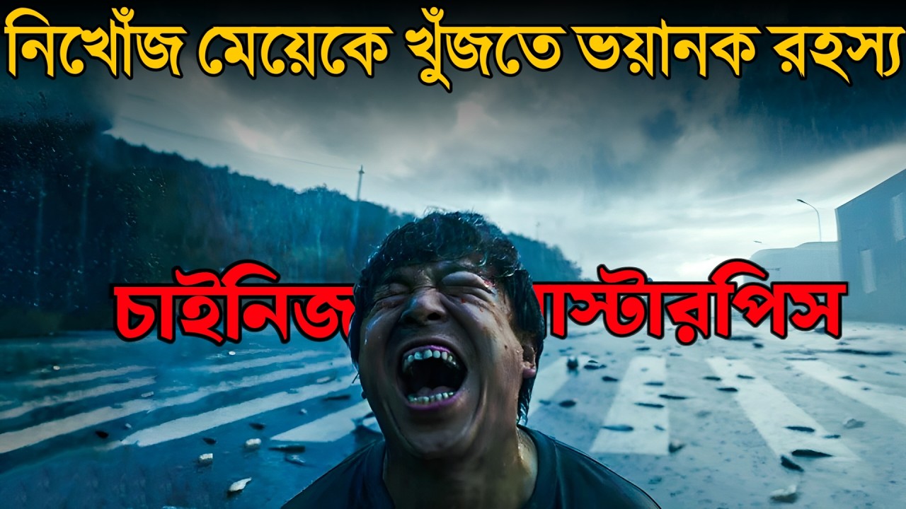 Across The Furious Sea (2023) Chinese Movie Explained in Bangla | Or Goppo