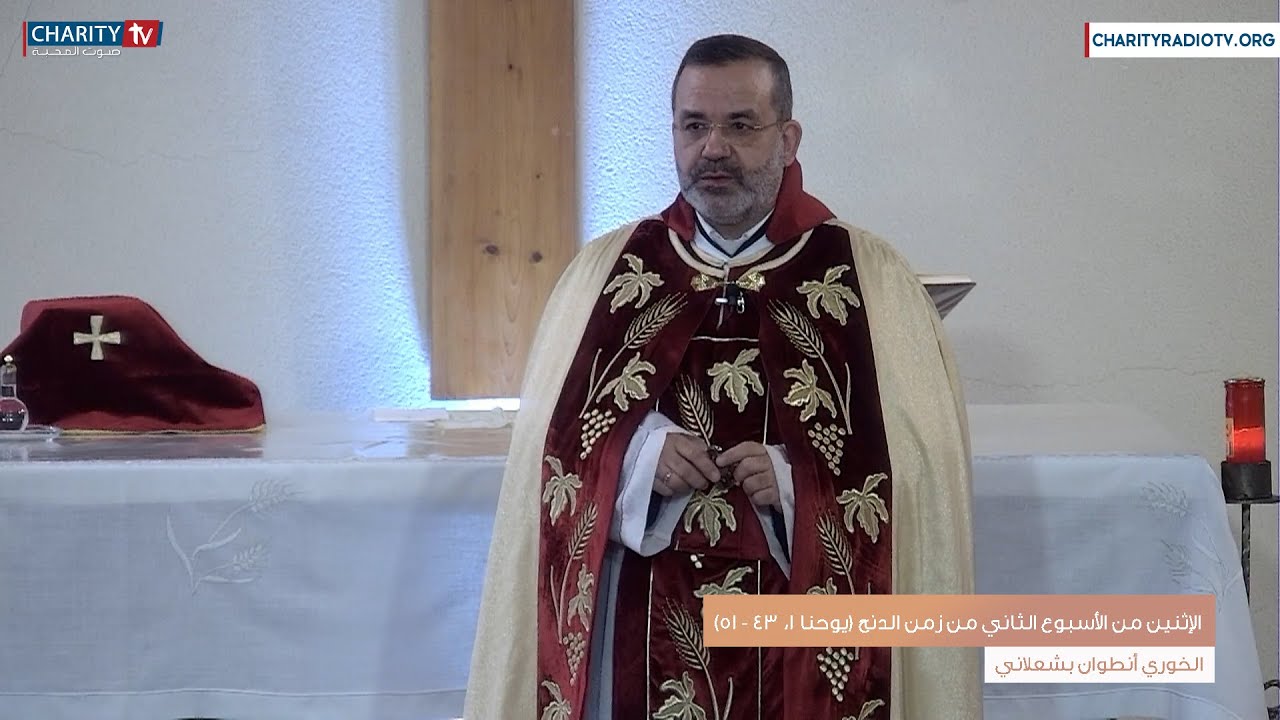 عظة اليوم - الإثنين من الأسبوع الثاني من زمن الدنح (يوحنا 1، 43 - 51)