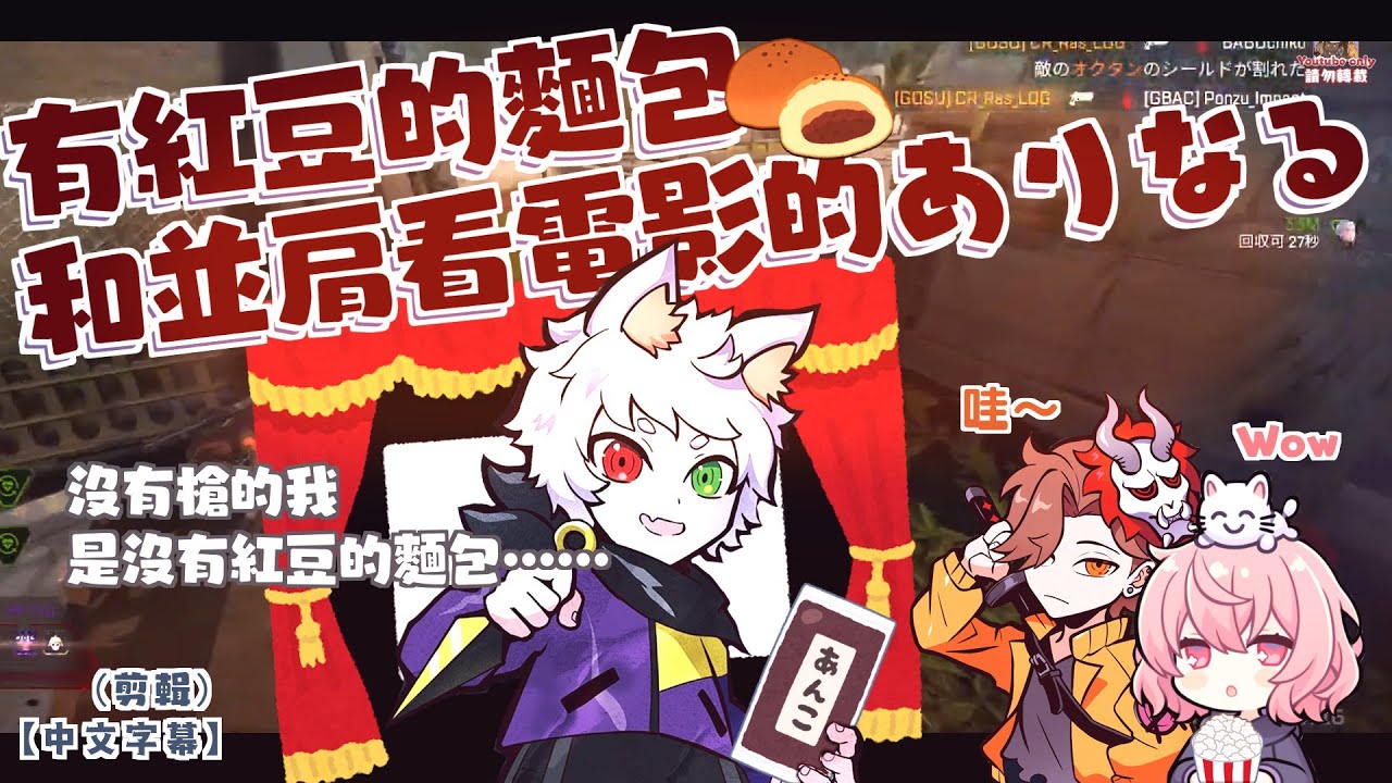 有紅豆的麵包和並肩看電影的ありなる（剪輯）【中文字幕】［Ras なるせ ありさか］