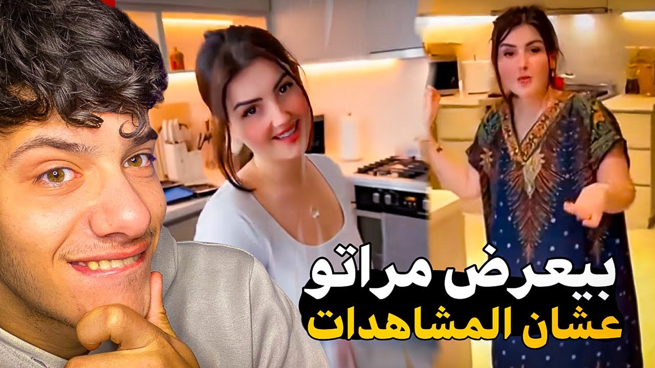 عصام ونور بيصور مراته بطريقه غريبه في المطبخ عشان المشاهدات !! بيقلد حمدي ووفاء 