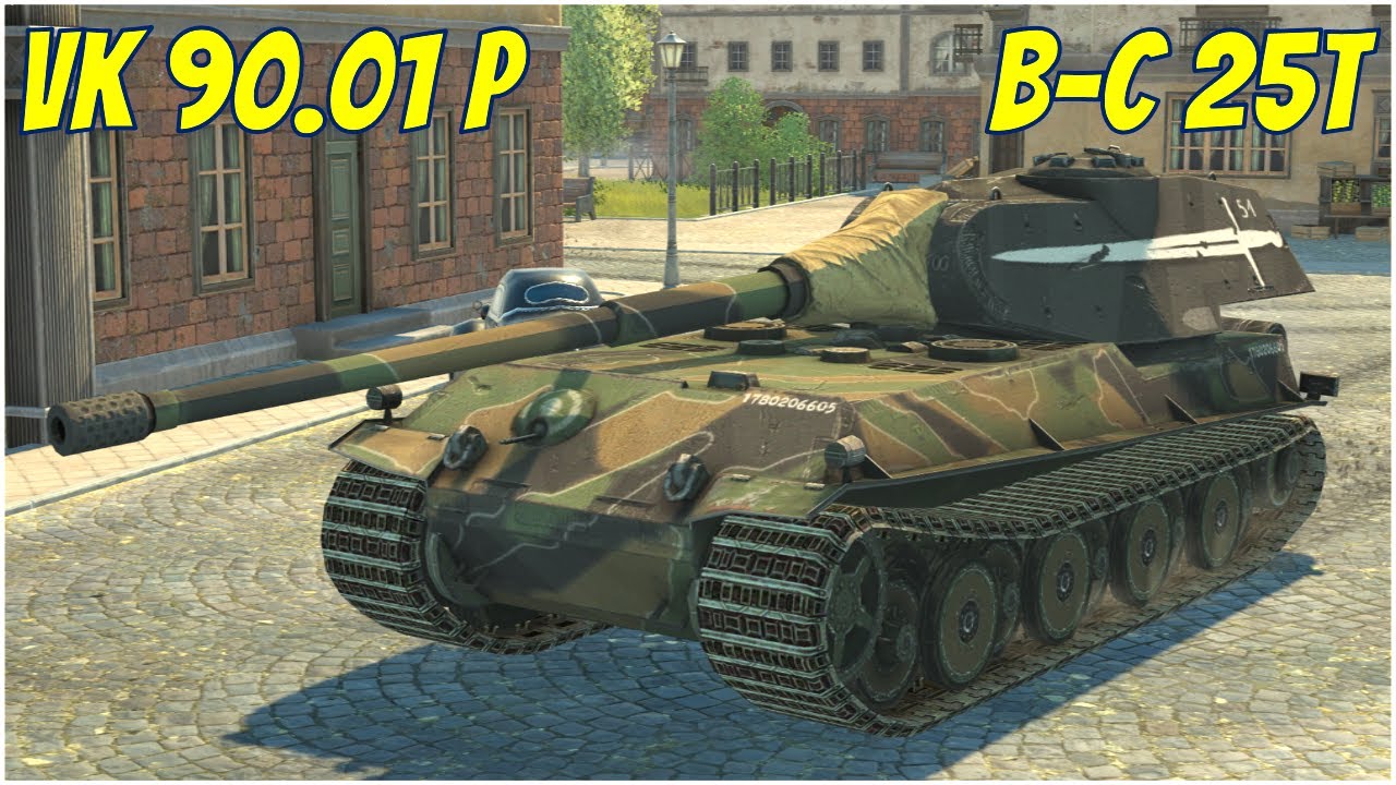 VK 90.01 P & B-C 25T ● WoT Blitz