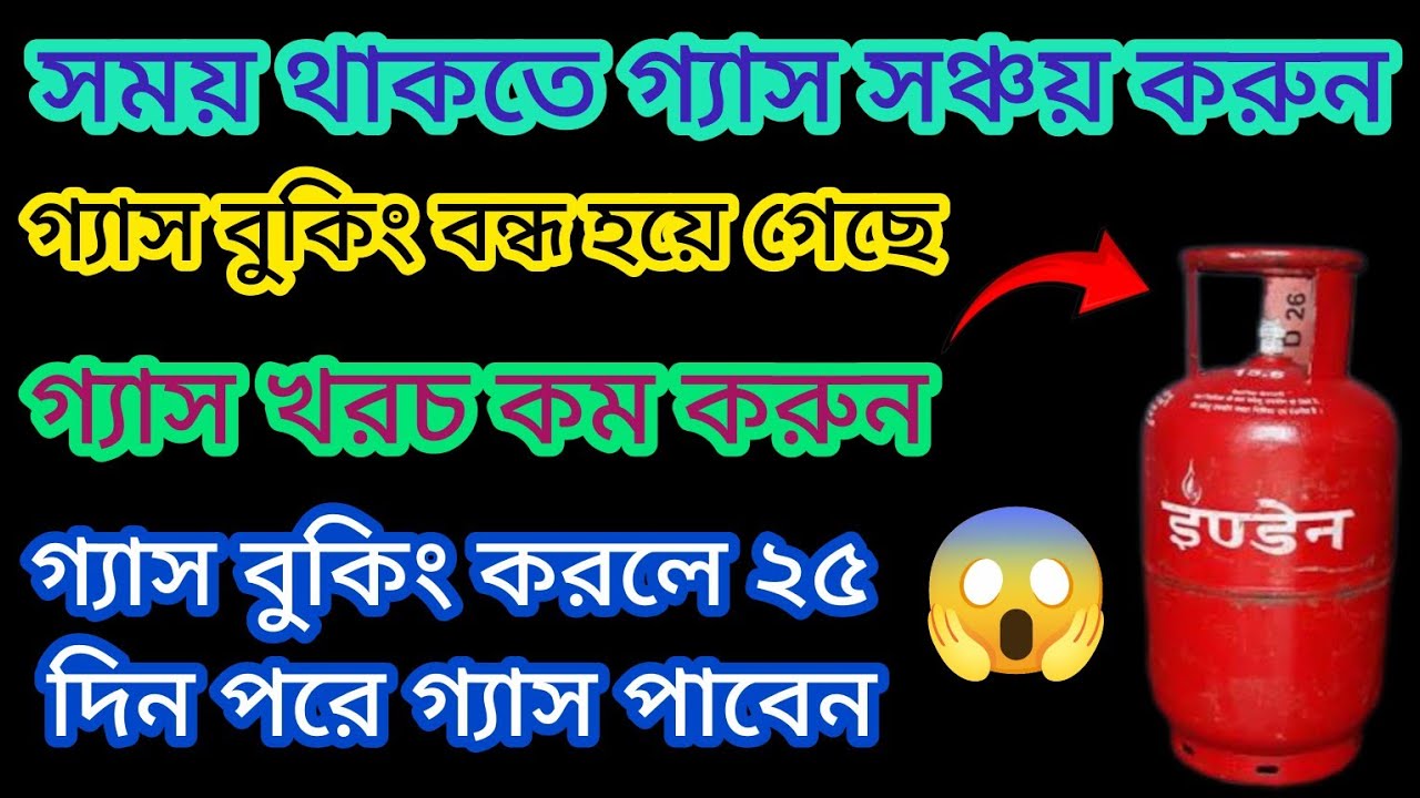 গ্যাসের খরচ অসম্ভব বেড়েছে?এই ৩টি জিনিস পরিবর্তন করুন🔥myGas Saving Tips😱kitchen tricks/cleaning hack