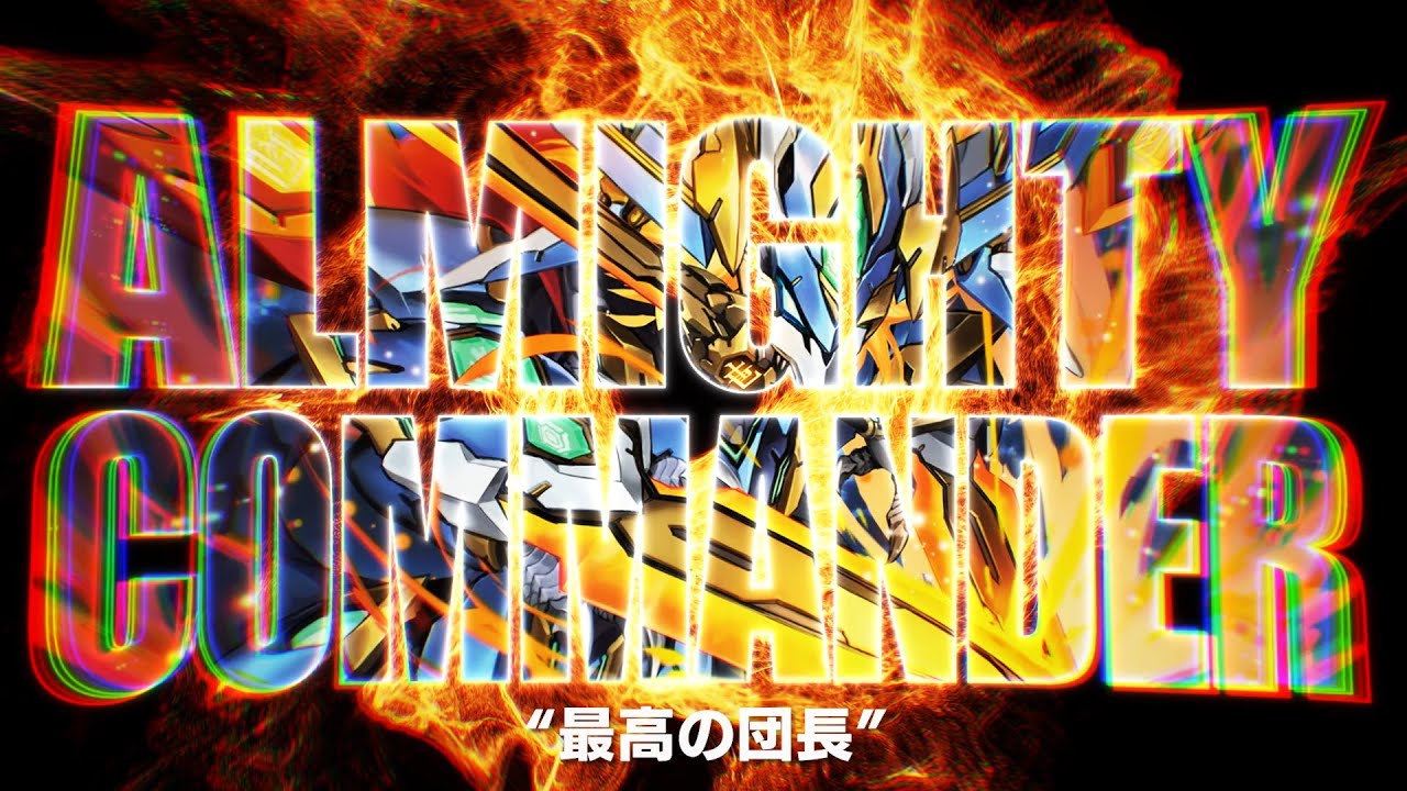 【デュエマ】ドリームレア《剣轟の団長 ドギラゴン王道》紹介PV【DM】