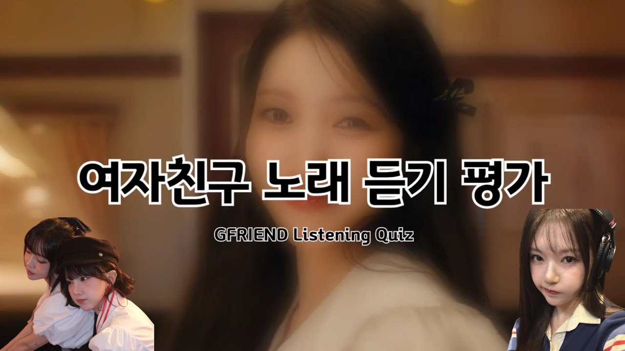 [ENG] 10월 여자친구 노래 듣기 평가