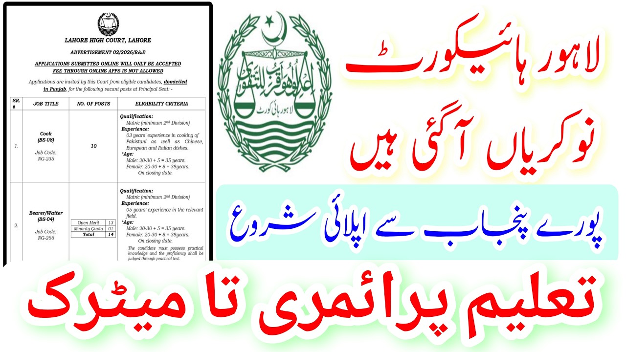 Lahore High Court jobs 2026 All Over Punjab Online Apply Golden Opportunity