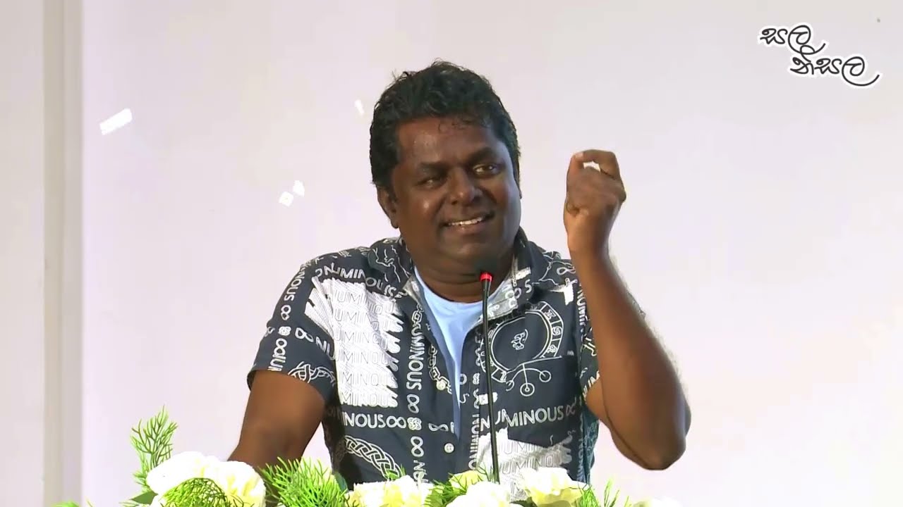 Mahinda Prasad Masimbula | Sala Nisala | Guest Speech