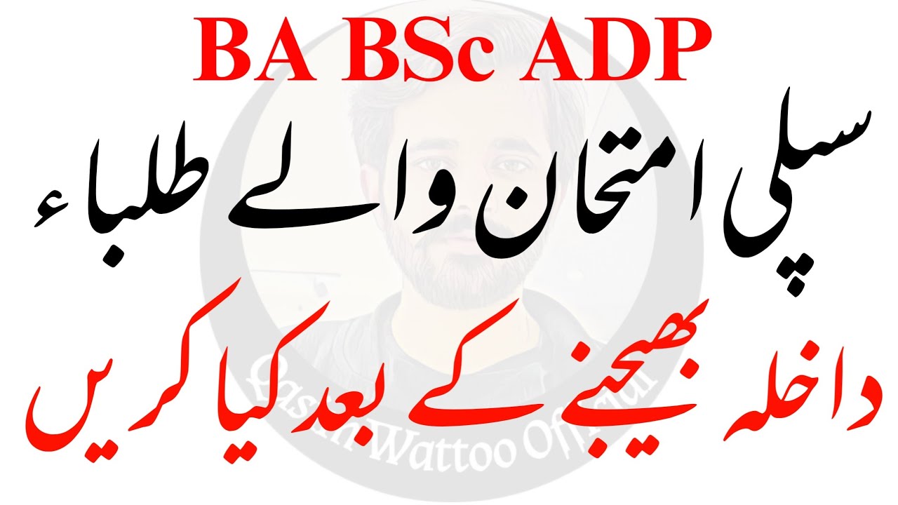 BA BSc ADP - BA BSc Supply Admission - BA BSc Supply Exams
