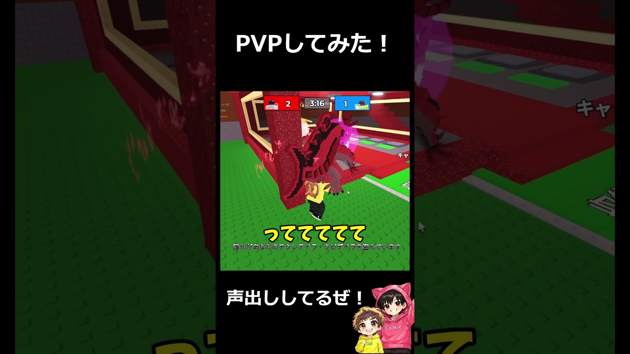 声出ししながらPVP!提供・・？#robloxlive #ゲーム #声出し#提供 #shorts