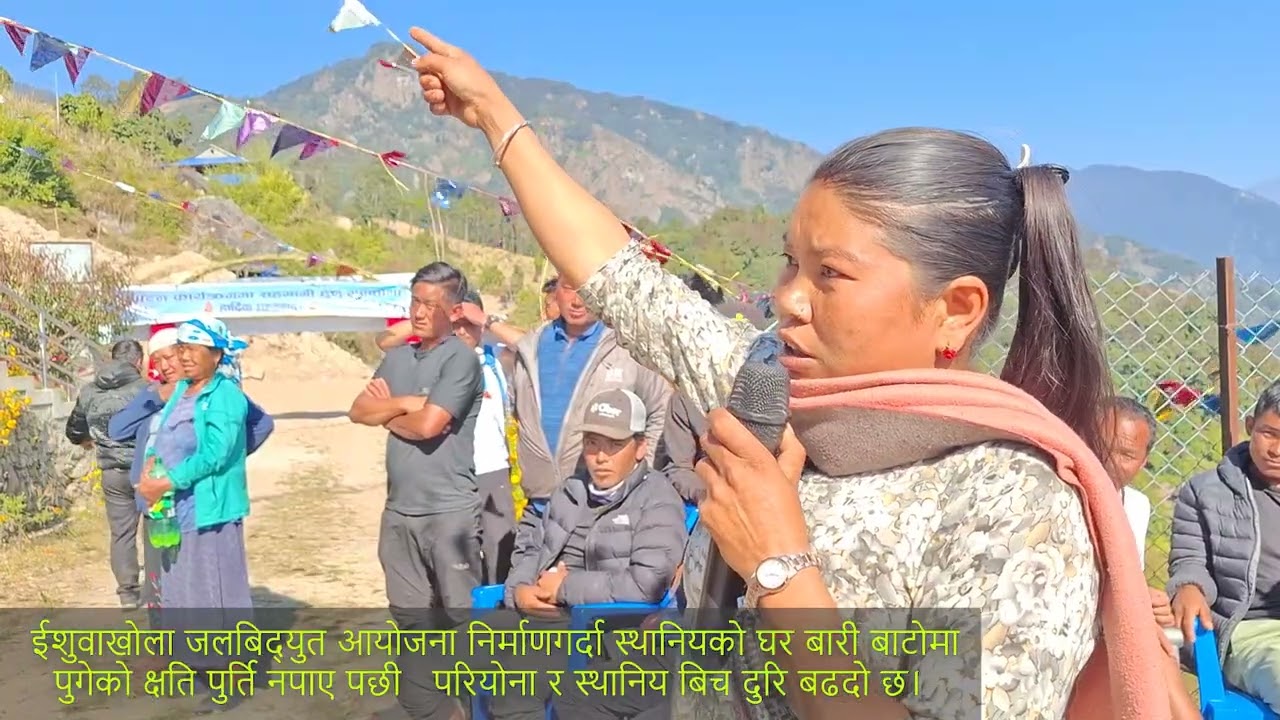ईशुवाखाेला जलविद्युत परियाेजना र स्थानि बिच किन बिवाद ?