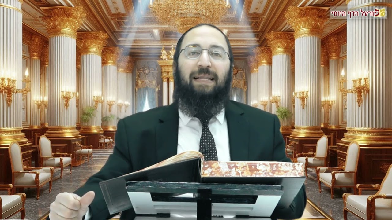 הדף היומי | מסכת סנהדרין דף לא (מחזור ב') | הרב פנחס יוסף אקרב