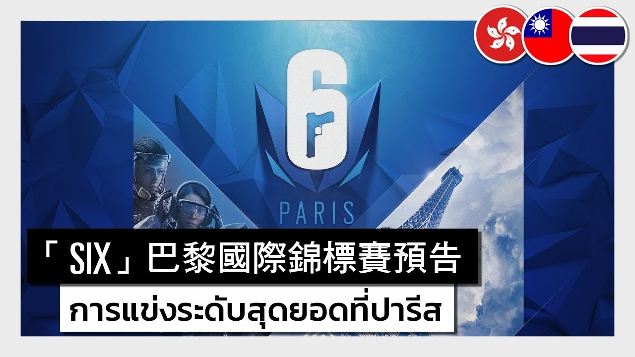 Rainbow Six - Six Major Paris Trailer