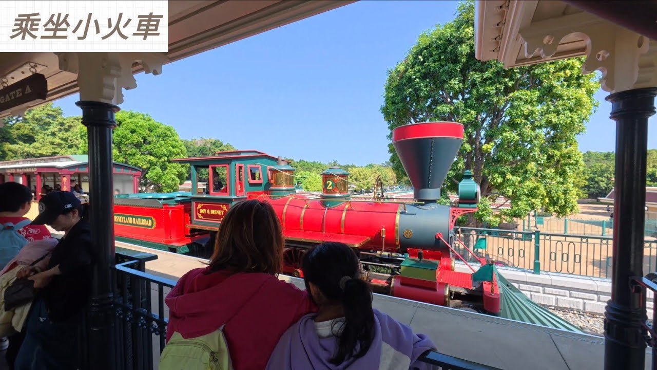 香港迪士尼小火車