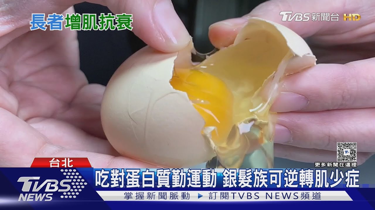 不是吃越多越好?!醫師揭吃對「這食物」可增肌防老!｜十點不一樣20250809 @TVBSNEWS01