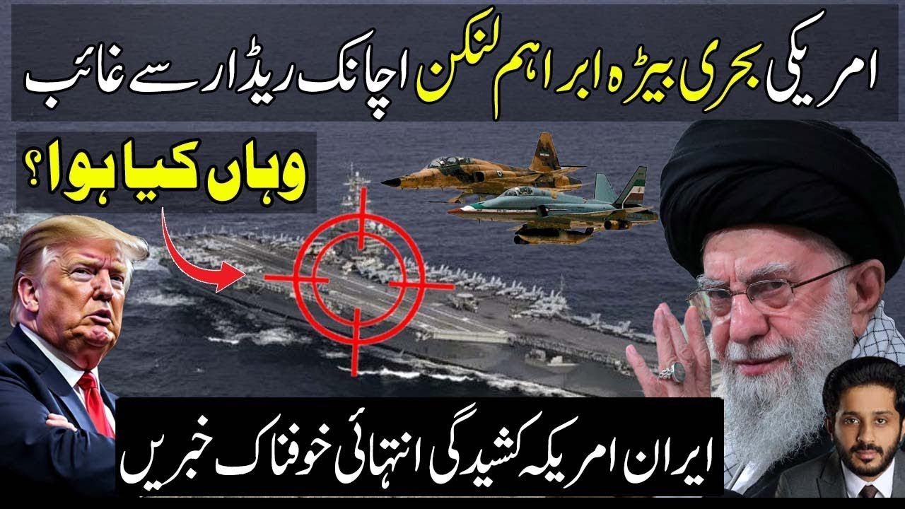 Big News: USS Abraham Lincoln Near Iran | Middle East Tensions Escalate