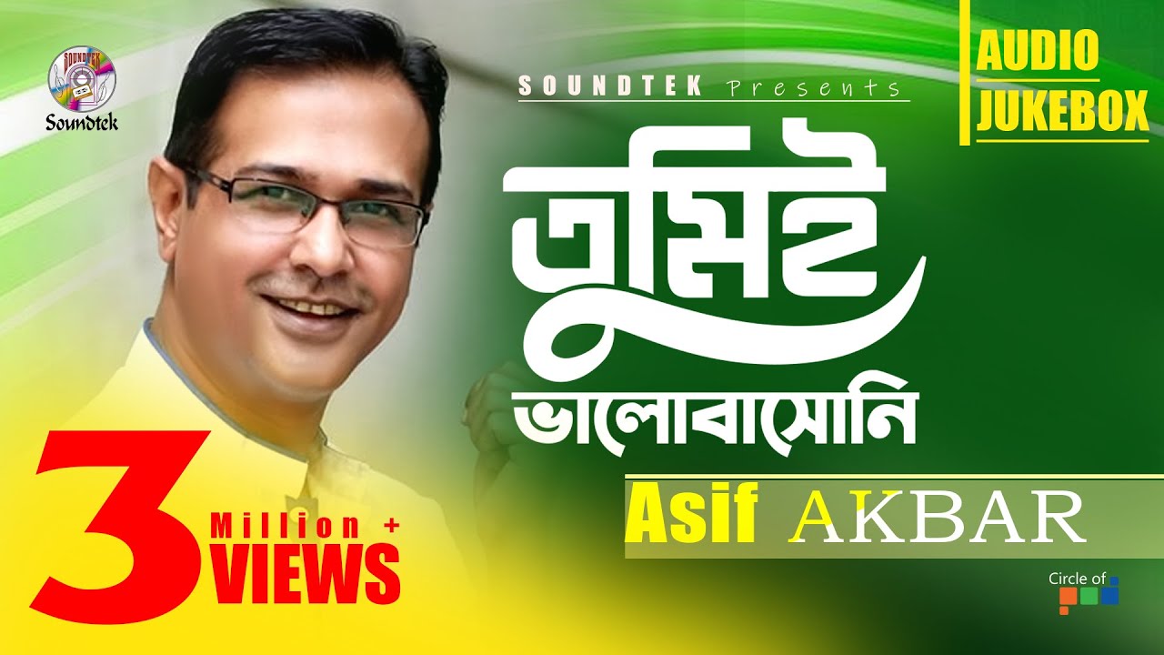 Asif Akbar | Tumi E Valobashoni | তুমিই ভালোবাসোনি | আসিফ আকবর | Official Audio Album | Soundtek