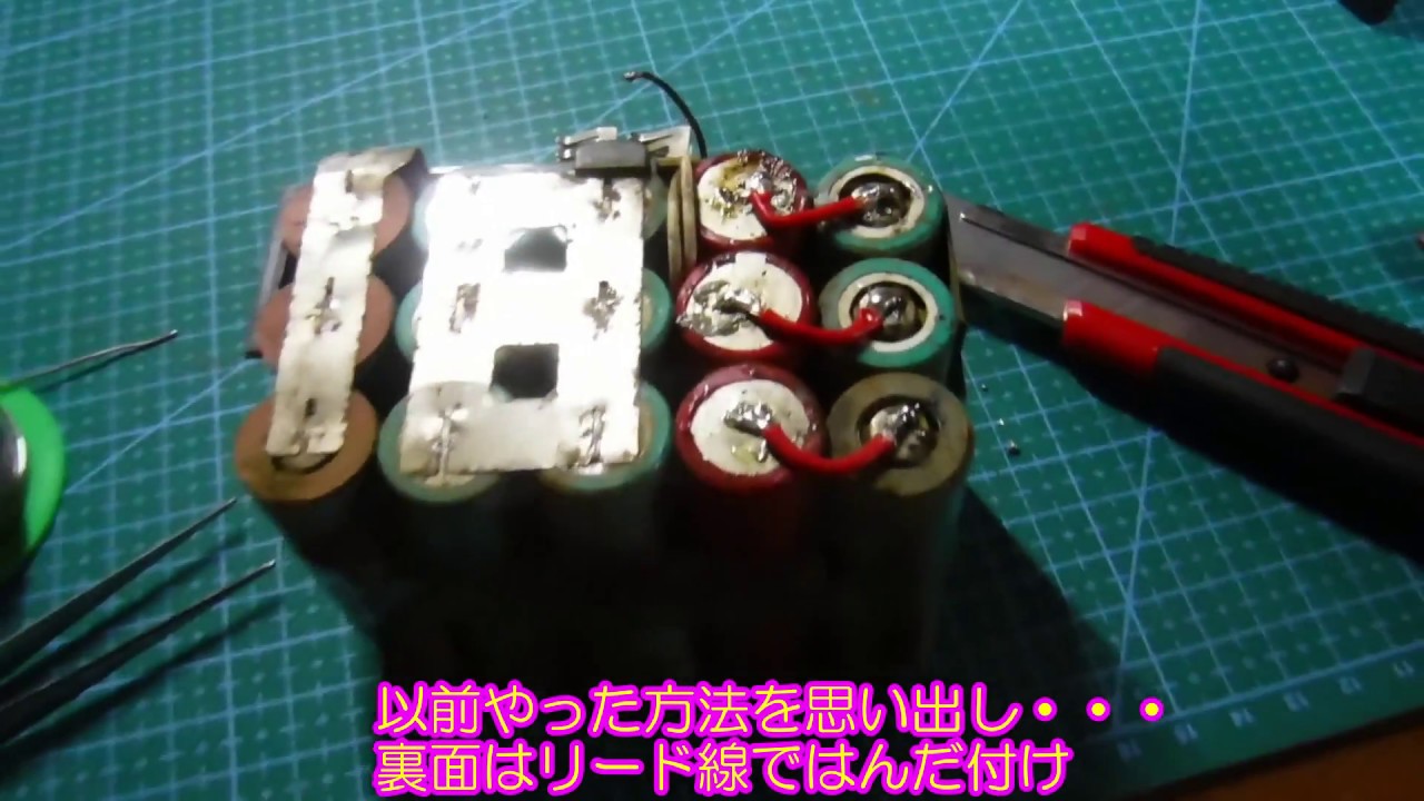 DIY マキタ 18V互換バッテリー　充電不良　修理　Makita 18v Tools! bl1860b