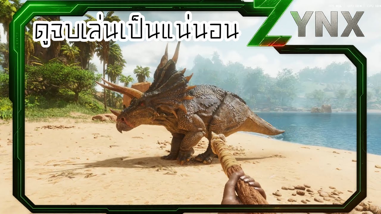 สอนเล่นเบื้องต้น + วิธีเล่นแบบละเอียดไม่ตัด - ARK Survival Ascended [2025]