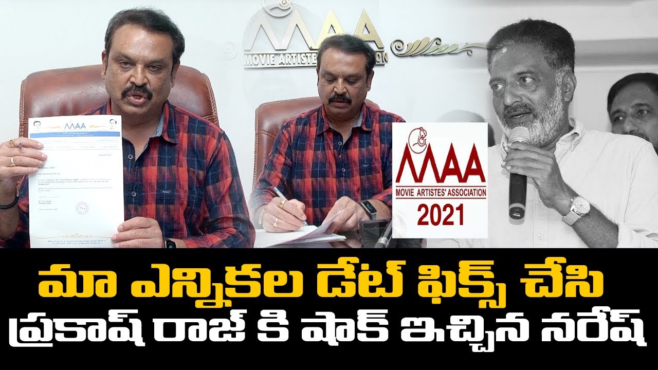 Actor Naresh Announces MAA Elections 2021 | MAA Elections Press Meet | Teluguone News