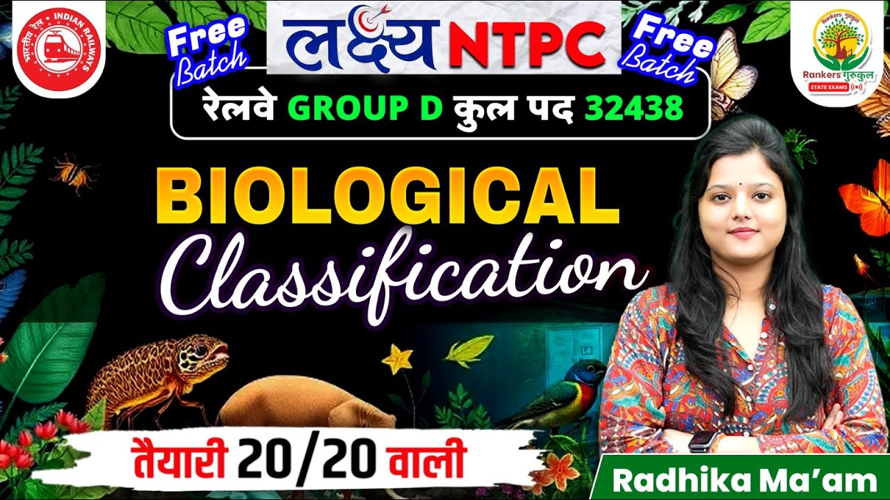 Biological Classification | लक्ष्य NTPC Free Batch | RRB NTPC | Railway Group D | Radhika Mam