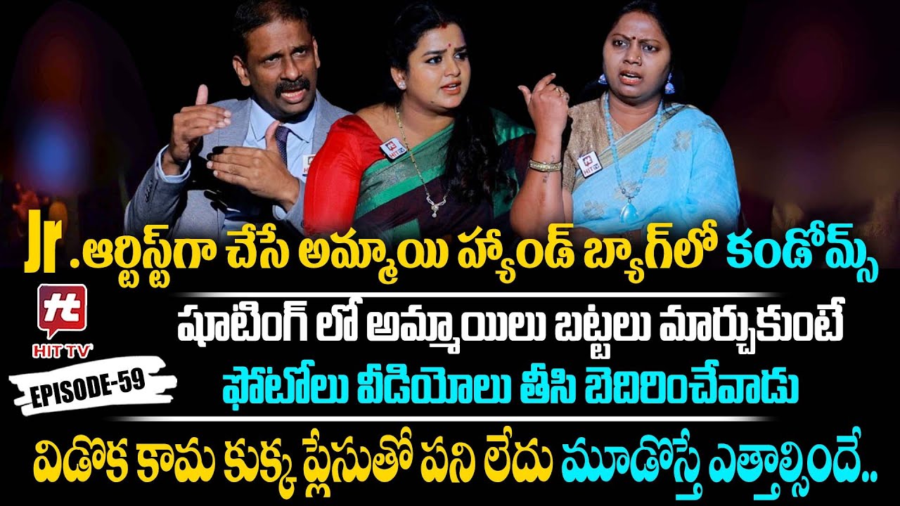 Idi Katha Kadu Jeevitham Ep-59 |  Dr.Kalyan Chakravarthy | Advocate Ramya  | Sreevani@HitTVExclusive