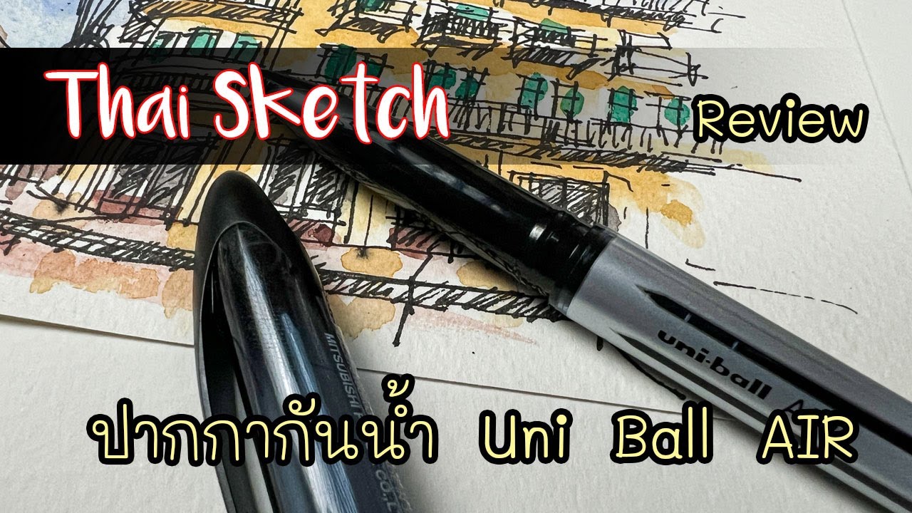 แนะนำปากกากันน้ำ  Uni Ball  AIR : Art product reviews