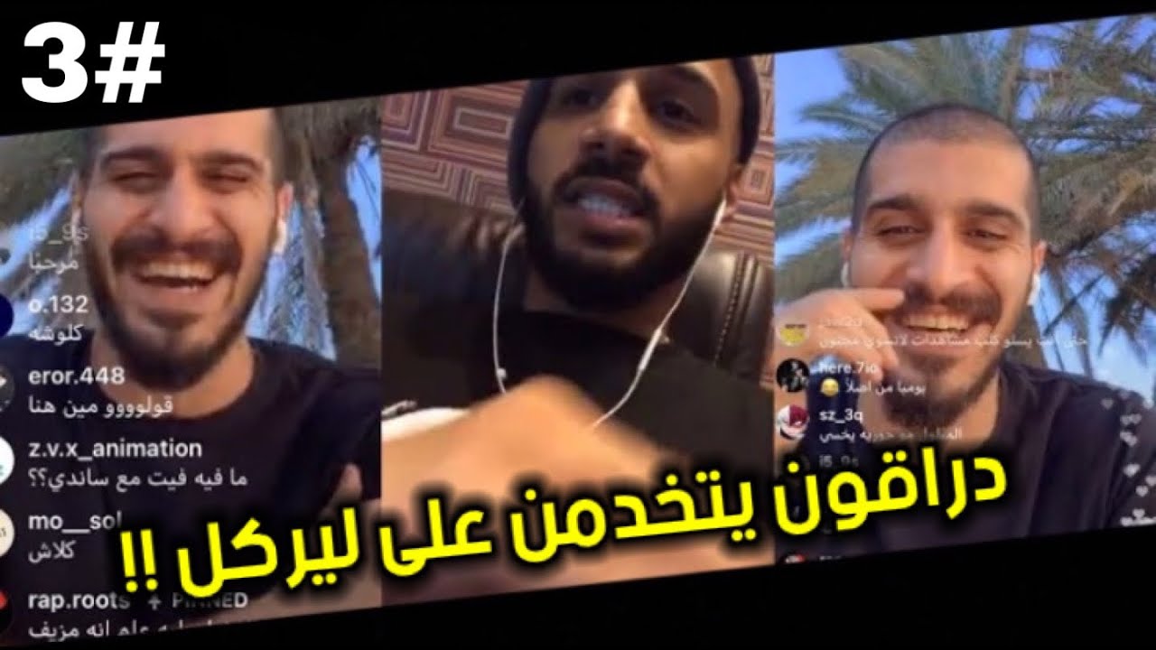 سلومو يطقطق على دراقون فاير